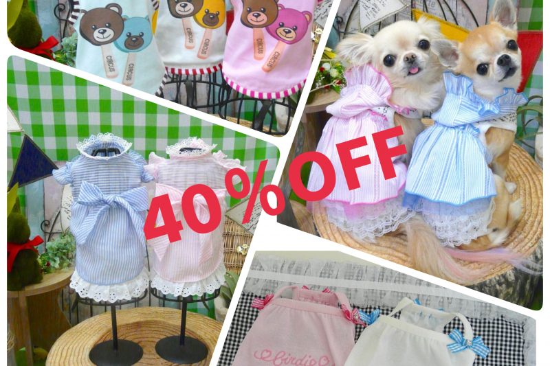 【Decoco】ファイナルバーゲン開催中のアイキャッチ